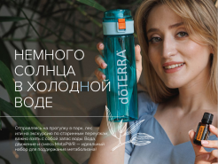 Бодрость в бутылочке